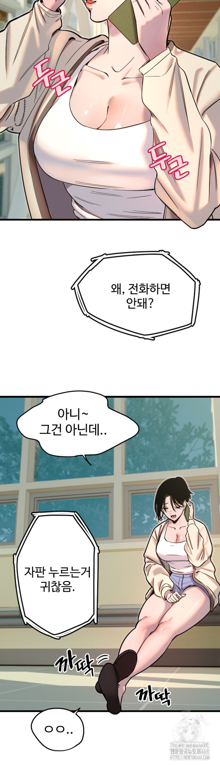 Manitto Raw - Chapter 26 [photo 15] - MangaPorn