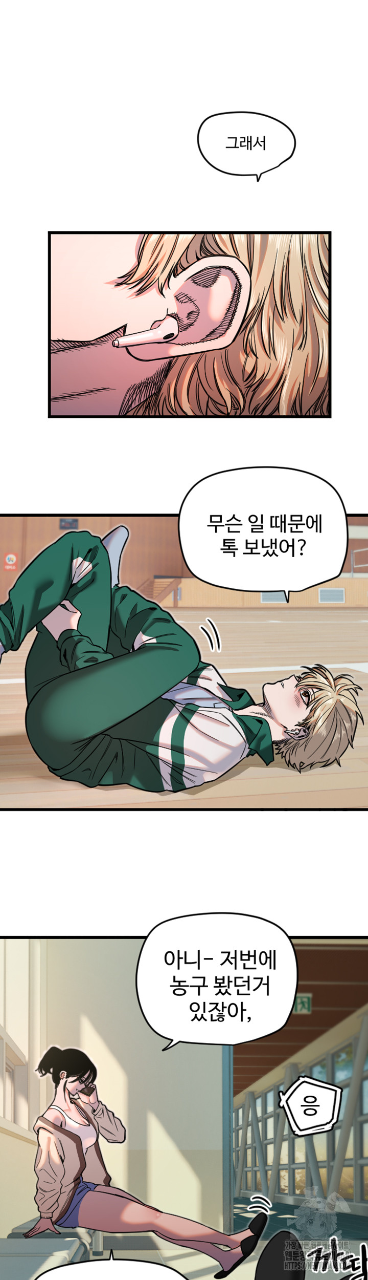 Manitto Raw - Chapter 26 [photo 16] - MangaPorn