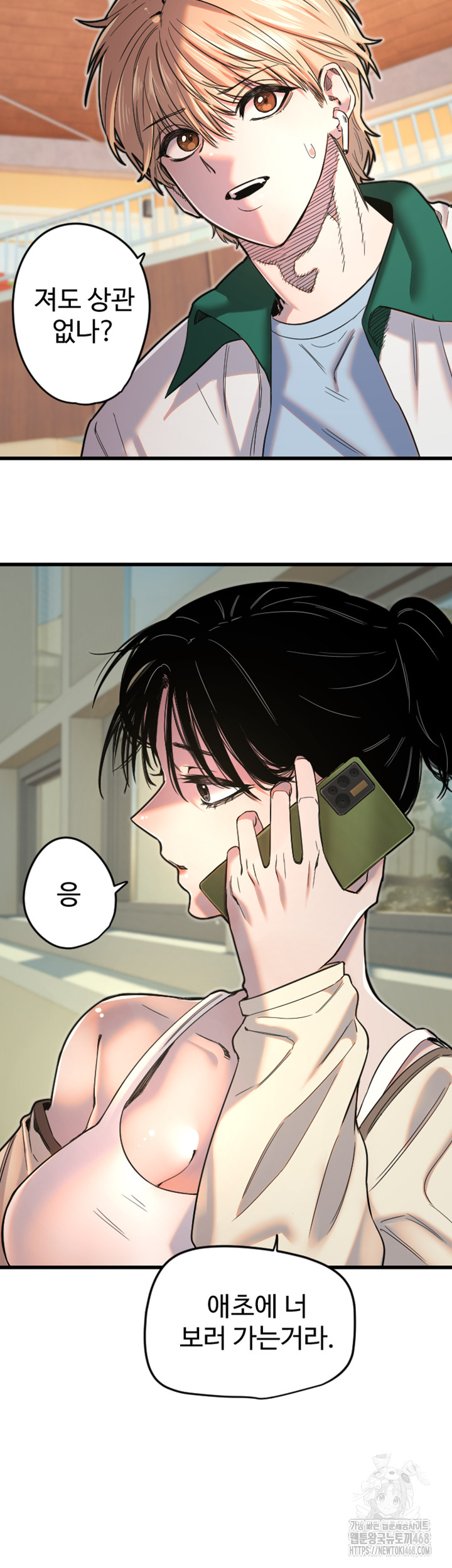 Manitto Raw - Chapter 26 [photo 23] - MangaPorn