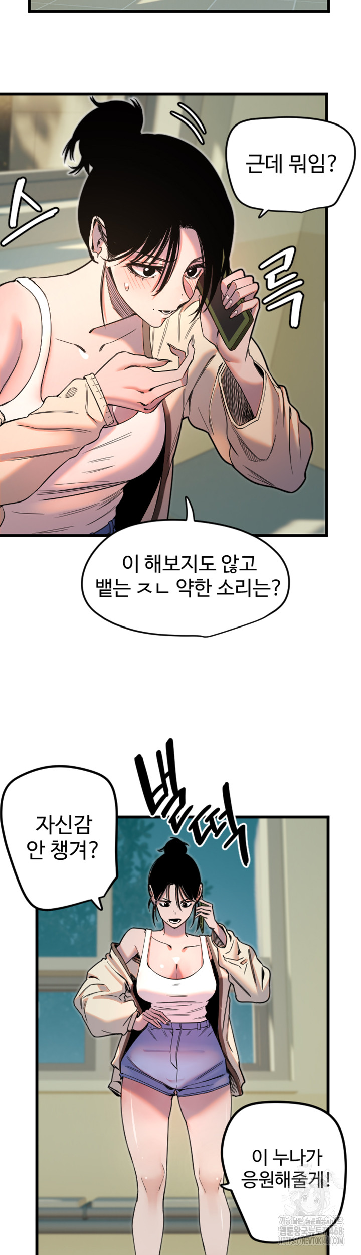 Manitto Raw - Chapter 26 [photo 25] - MangaPorn