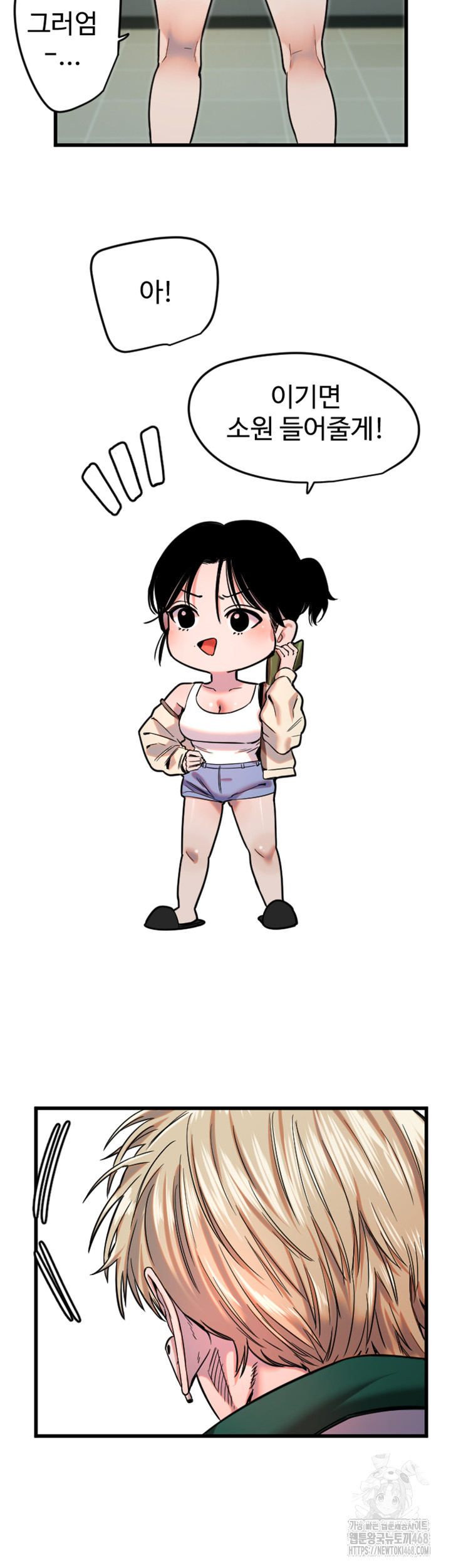 Manitto Raw - Chapter 26 [photo 27] - MangaPorn