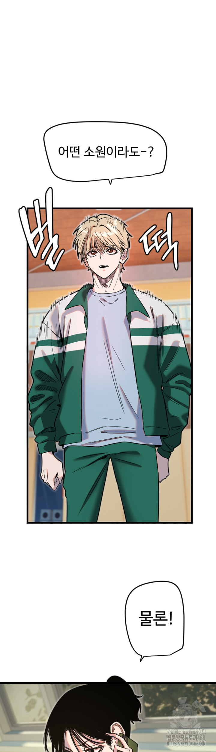 Manitto Raw - Chapter 26 [photo 29] - MangaPorn