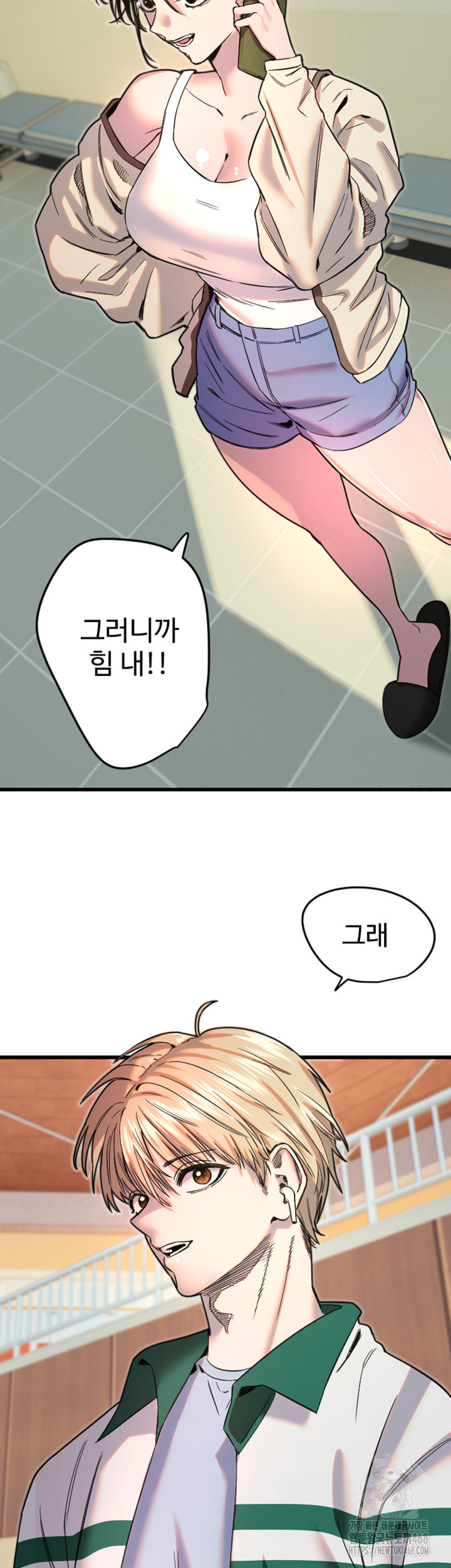 Manitto Raw - Chapter 26 [photo 30] - MangaPorn