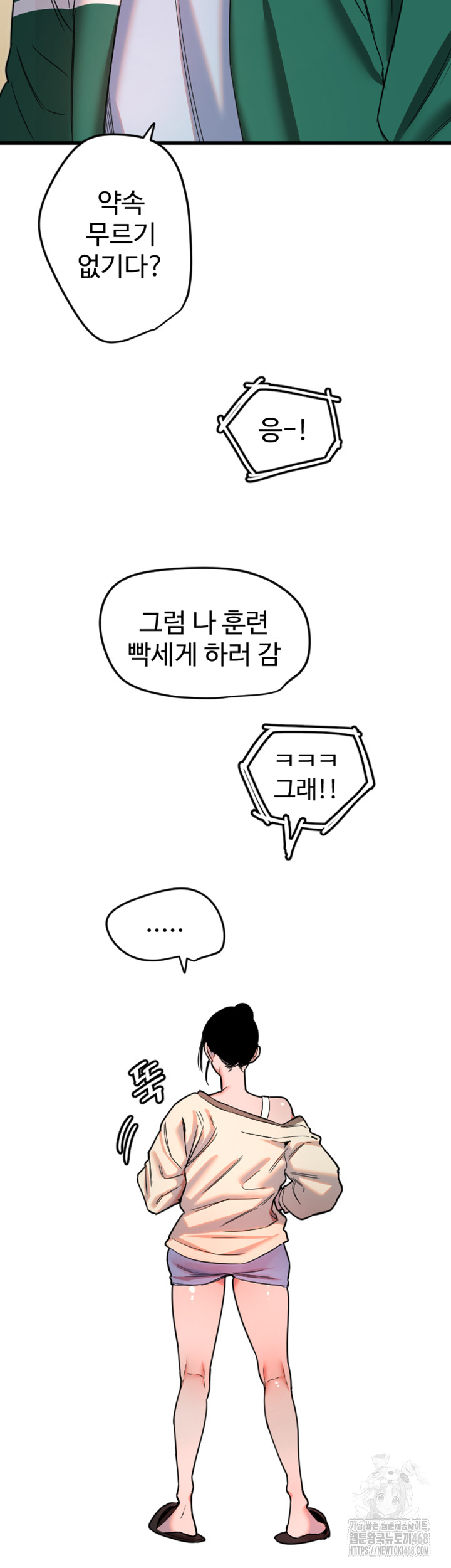 Manitto Raw - Chapter 26 [photo 31] - MangaPorn