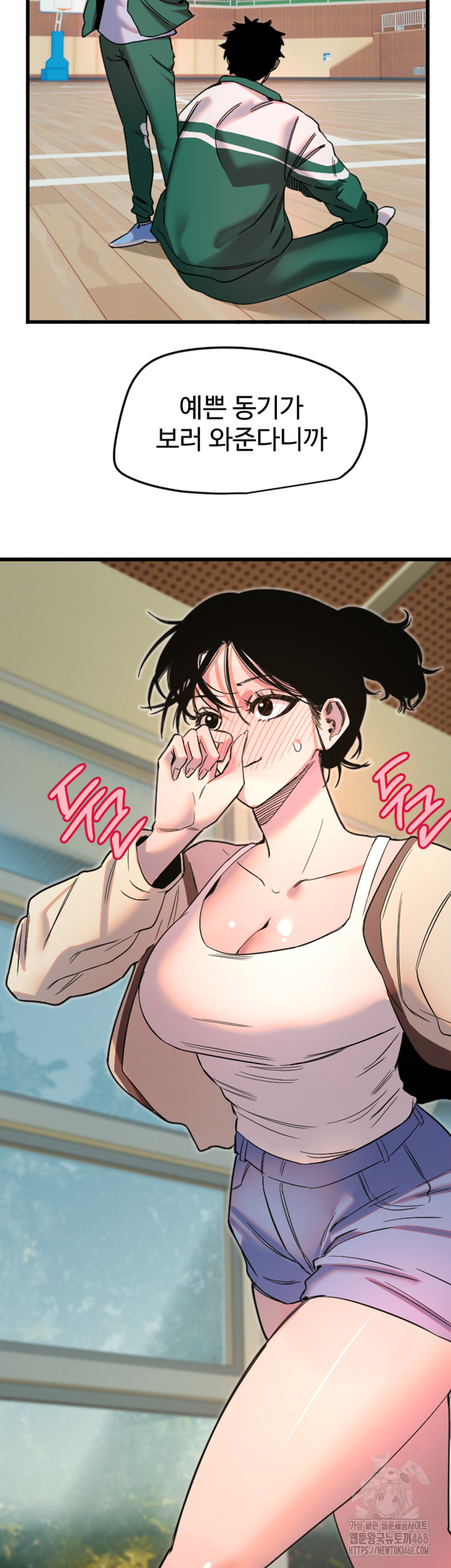 Manitto Raw - Chapter 26 [photo 37] - MangaPorn