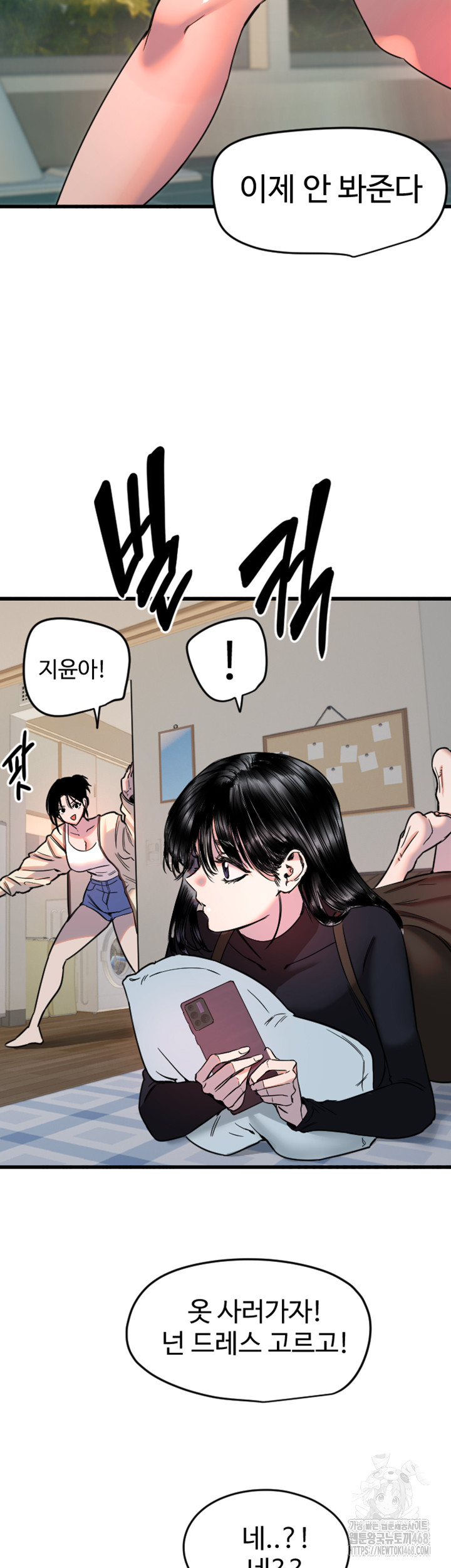 Manitto Raw - Chapter 26 [photo 38] - MangaPorn