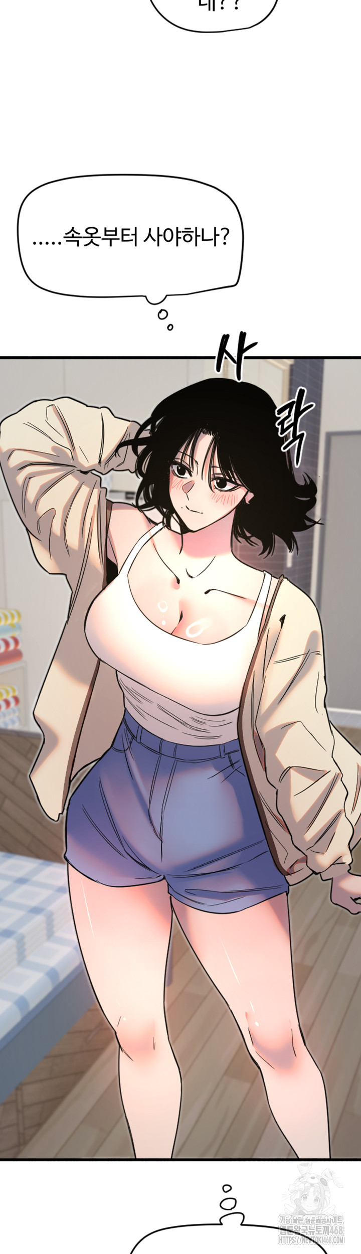 Manitto Raw - Chapter 26 [photo 39] - MangaPorn