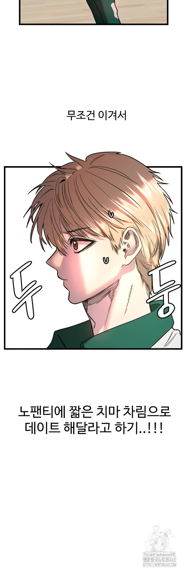 Manitto Raw - Chapter 26 [photo 41] - MangaPorn