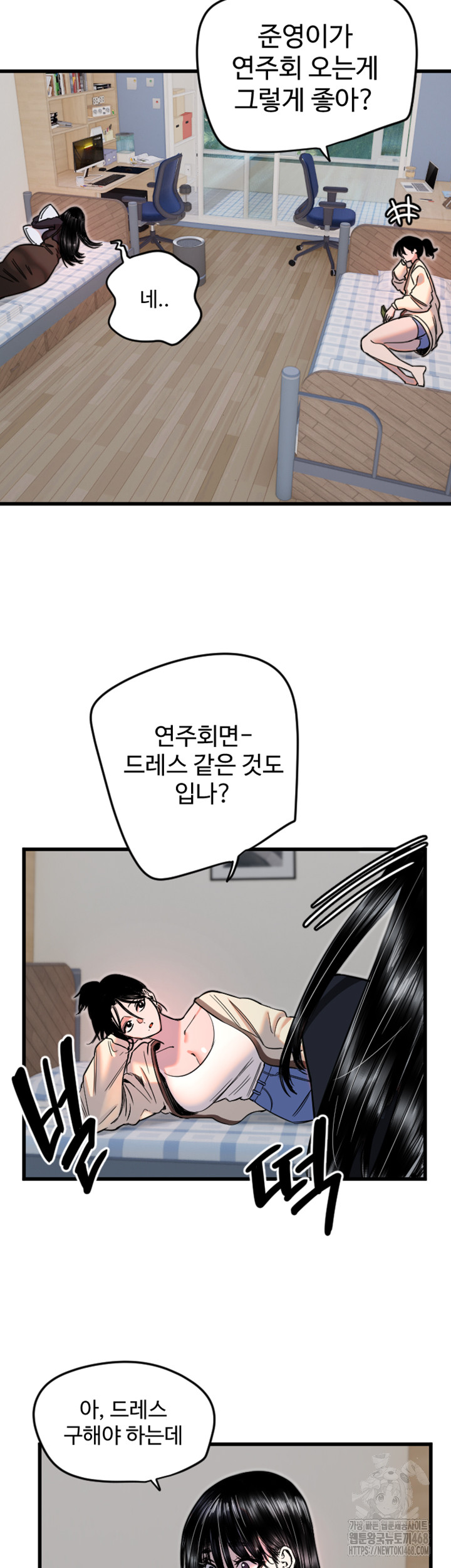 Manitto Raw - Chapter 26 [photo 5] - MangaPorn