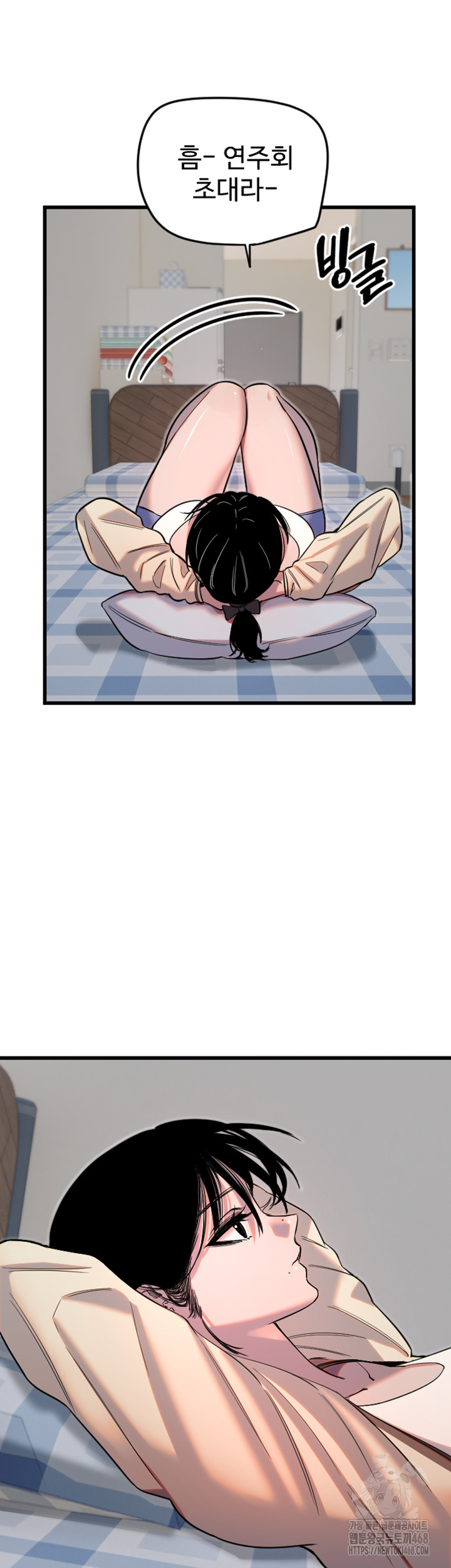 Manitto Raw - Chapter 26 [photo 7] - MangaPorn