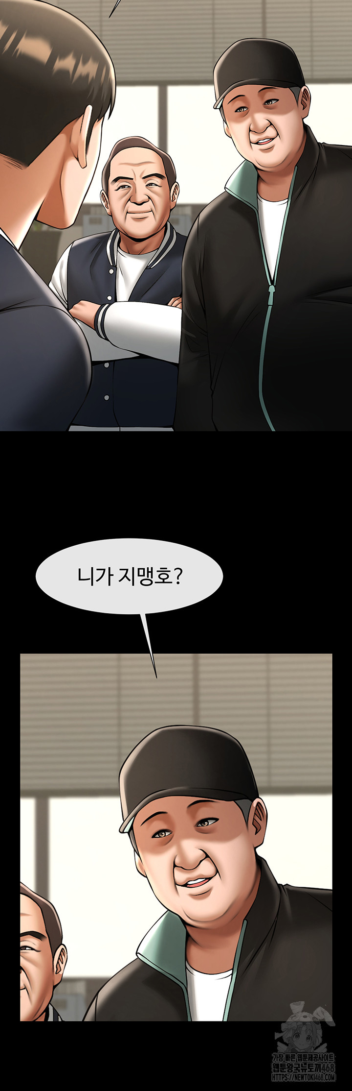 The Cheat Code Hitter Fucks Them All Raw - Chapter 67 [photo 2] - MangaPorn