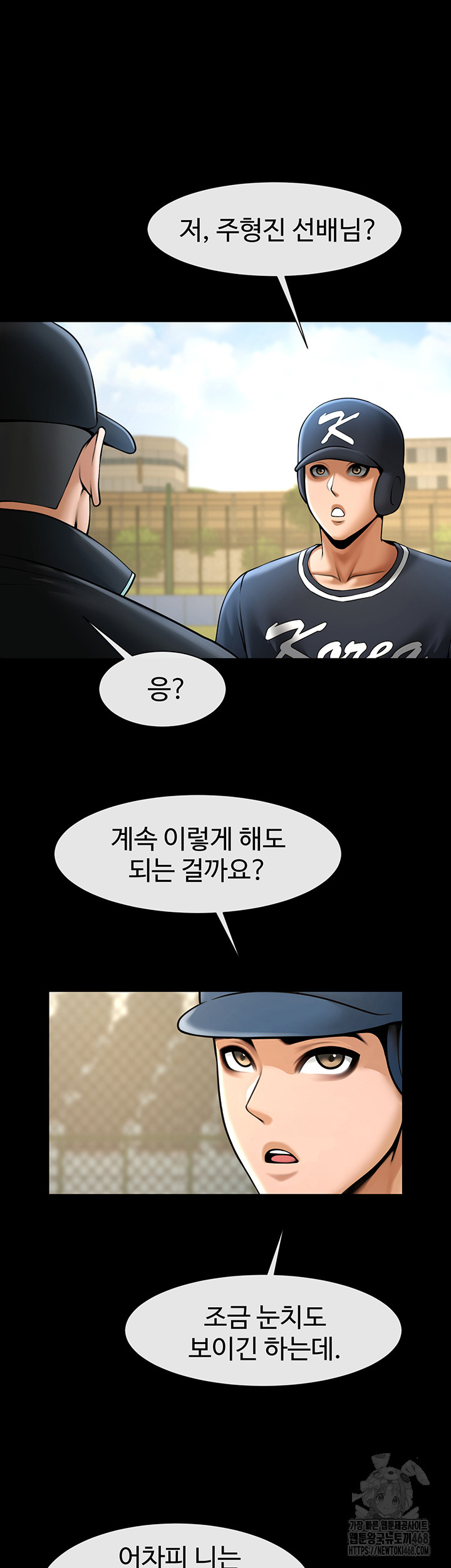 The Cheat Code Hitter Fucks Them All Raw - Chapter 67 [photo 20] - MangaPorn