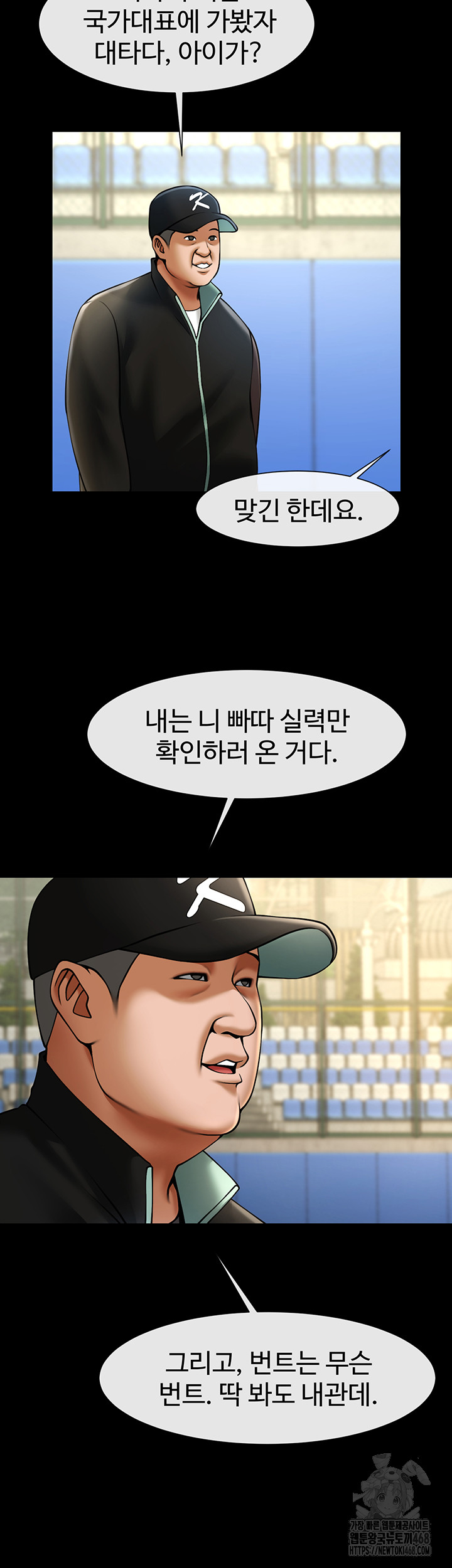 The Cheat Code Hitter Fucks Them All Raw - Chapter 67 [photo 21] - MangaPorn