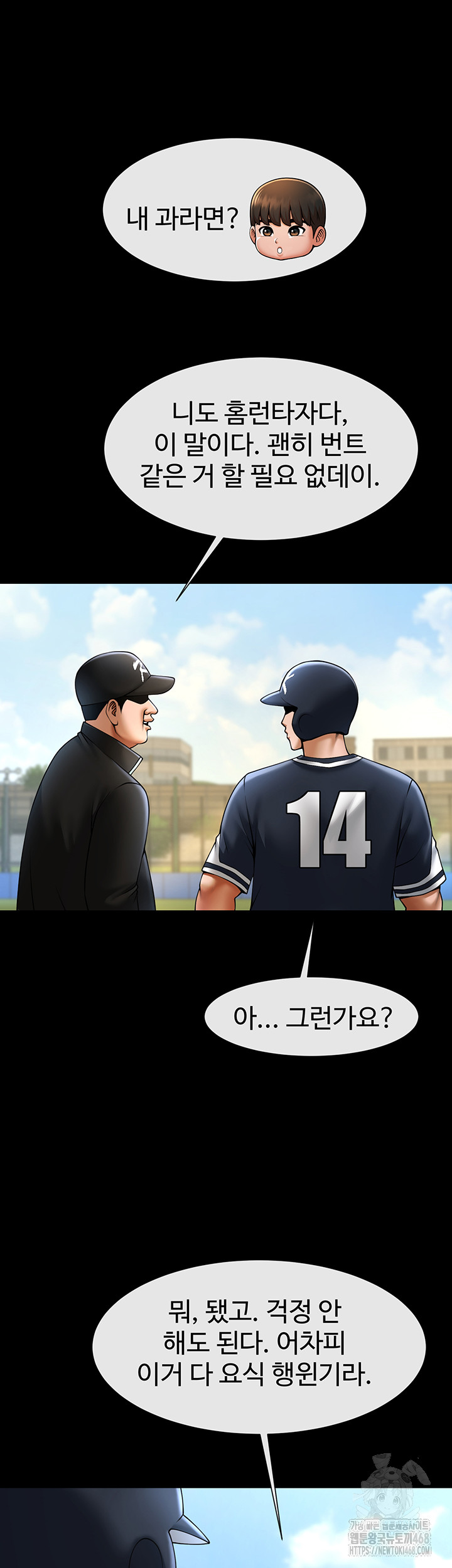 The Cheat Code Hitter Fucks Them All Raw - Chapter 67 [photo 23] - MangaPorn