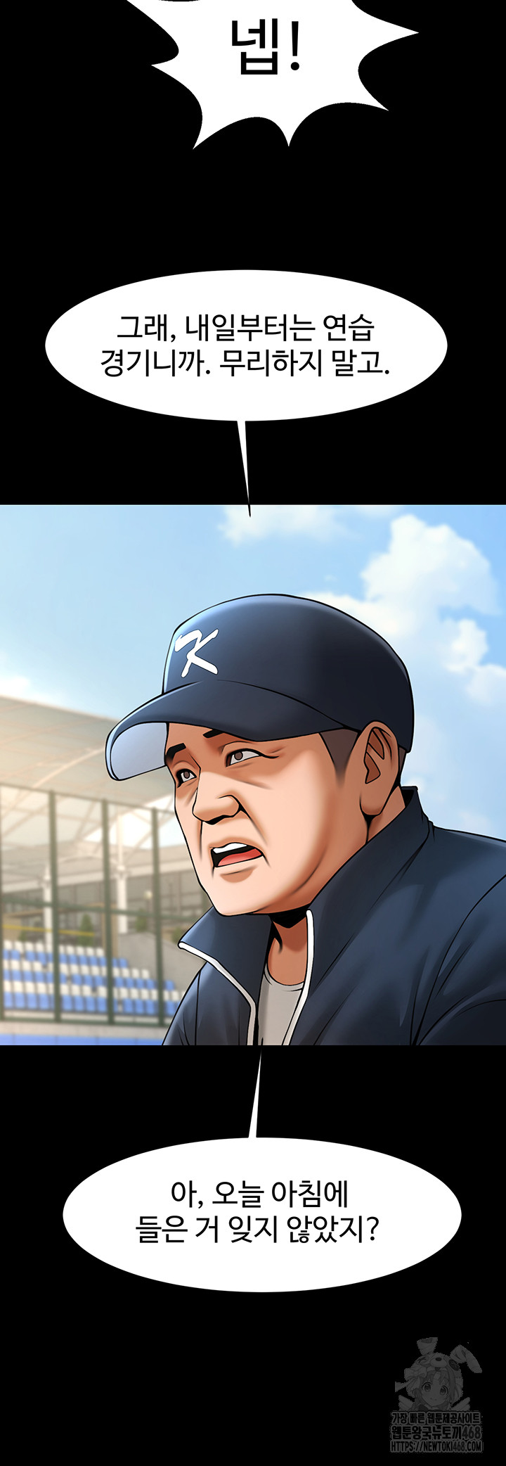 The Cheat Code Hitter Fucks Them All Raw - Chapter 67 [photo 29] - MangaPorn