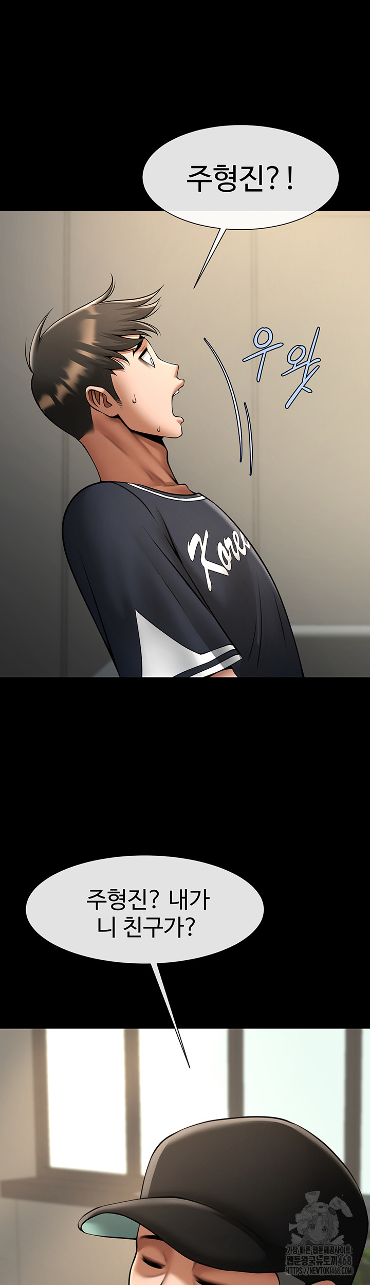 The Cheat Code Hitter Fucks Them All Raw - Chapter 67 [photo 3] - MangaPorn