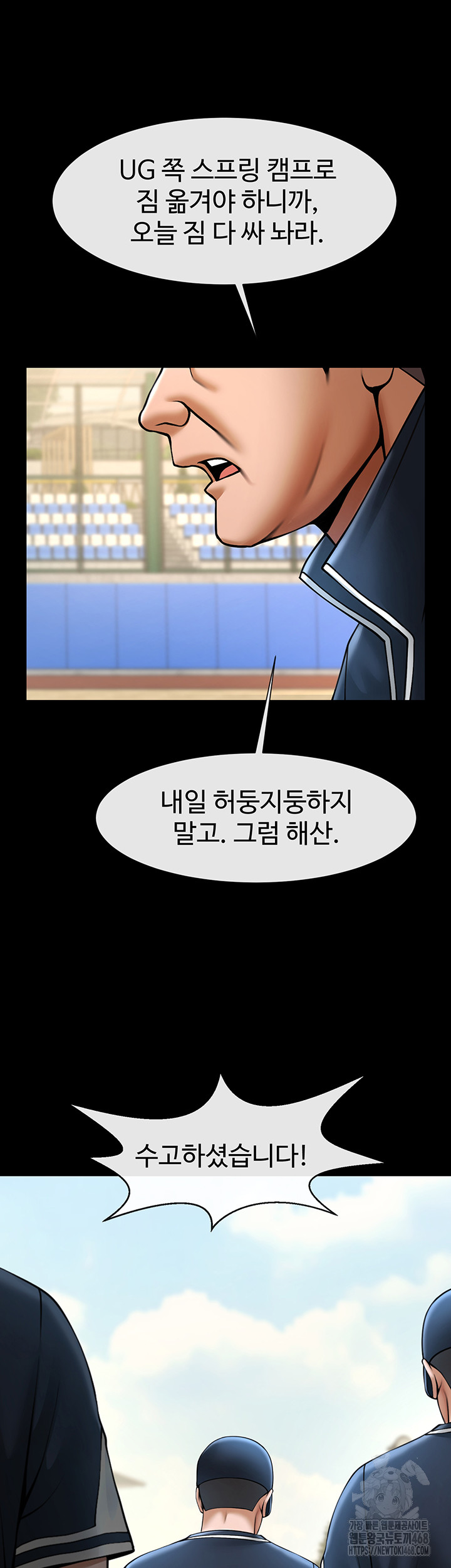 The Cheat Code Hitter Fucks Them All Raw - Chapter 67 [photo 30] - MangaPorn