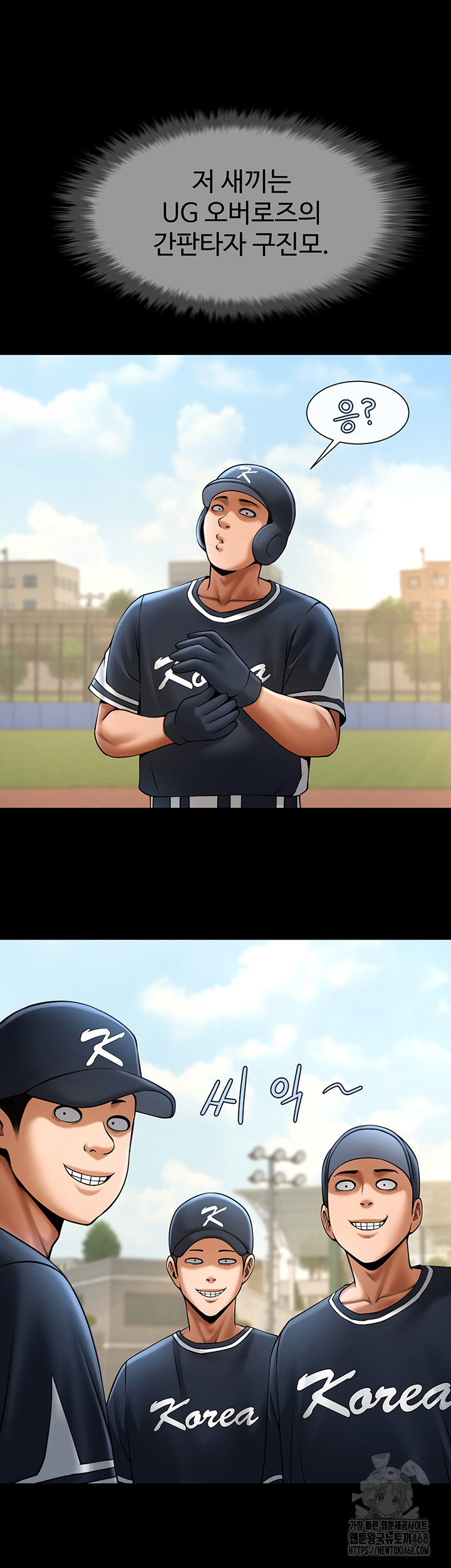 The Cheat Code Hitter Fucks Them All Raw - Chapter 67 [photo 32] - MangaPorn