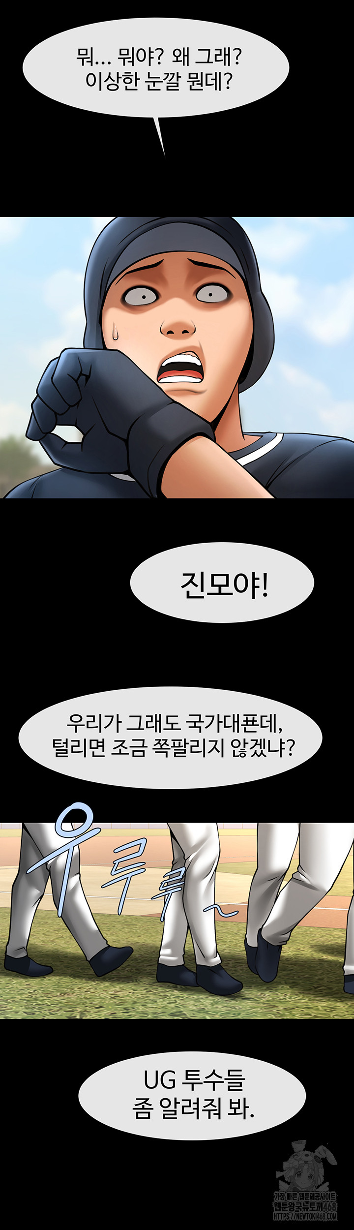 The Cheat Code Hitter Fucks Them All Raw - Chapter 67 [photo 33] - MangaPorn