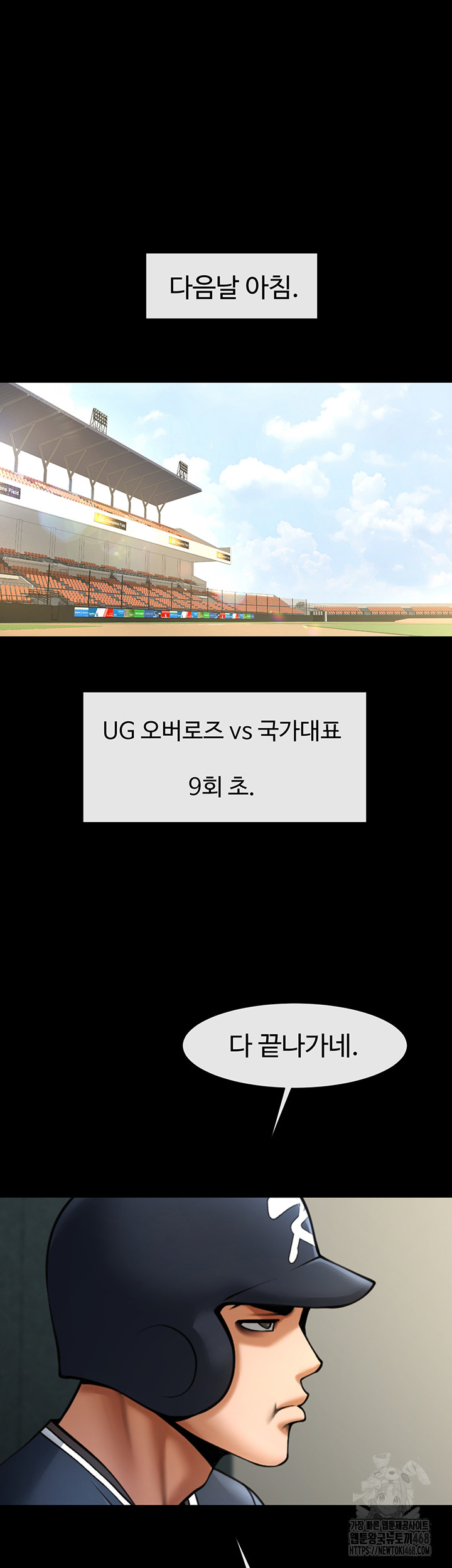 The Cheat Code Hitter Fucks Them All Raw - Chapter 67 [photo 37] - MangaPorn