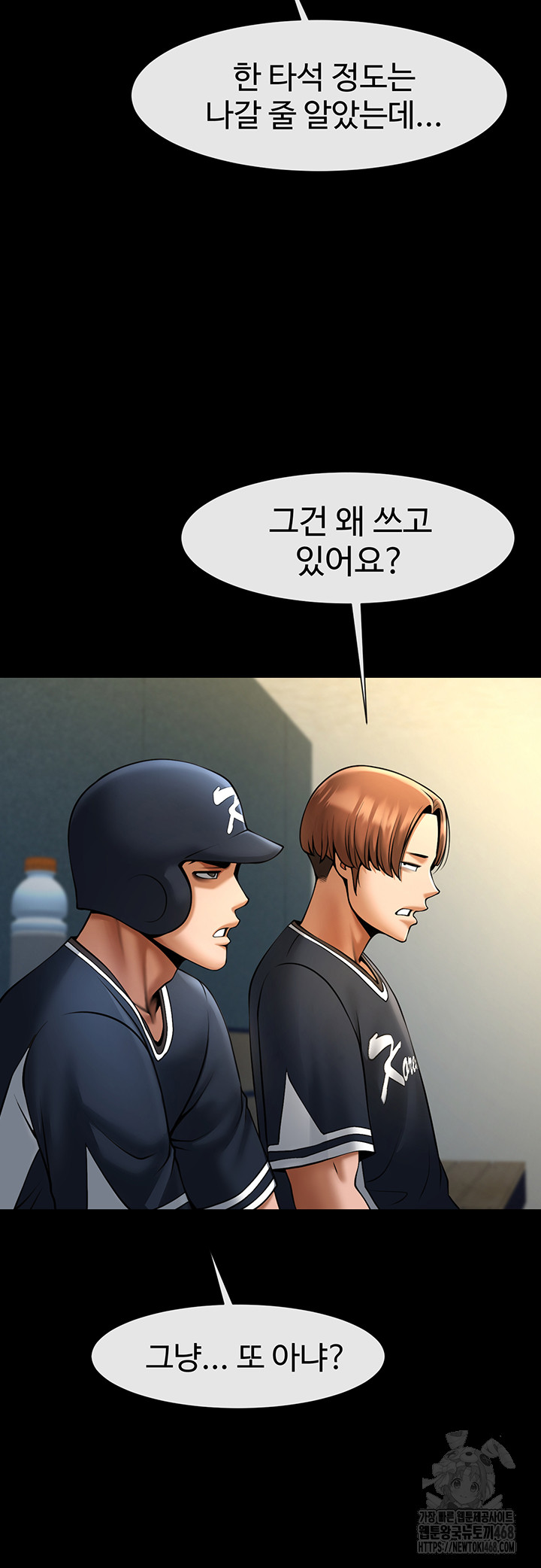 The Cheat Code Hitter Fucks Them All Raw - Chapter 67 [photo 38] - MangaPorn