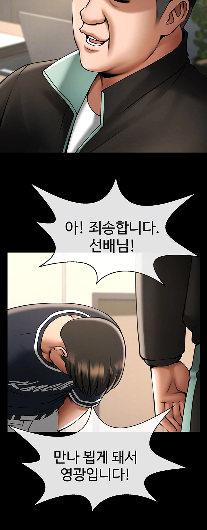 The Cheat Code Hitter Fucks Them All Raw - Chapter 67 [photo 4] - MangaPorn