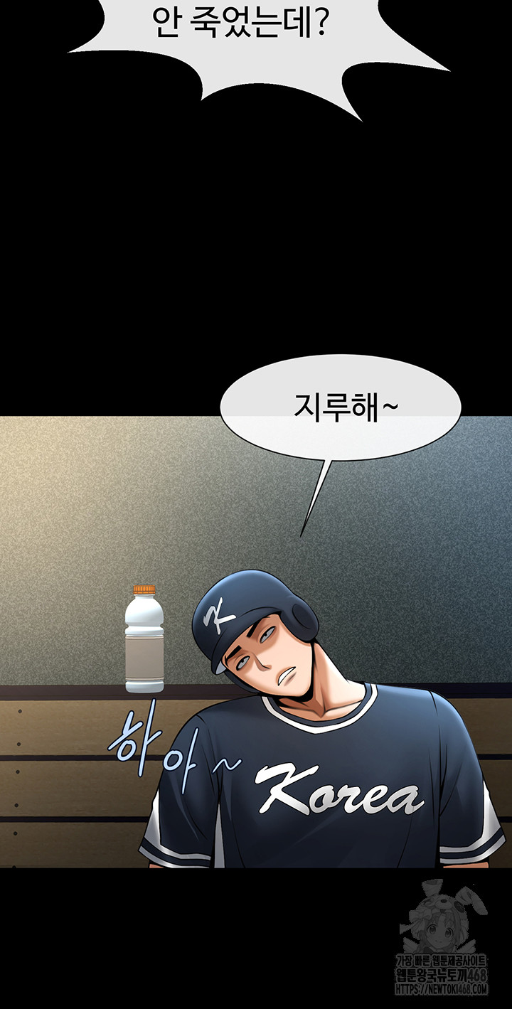 The Cheat Code Hitter Fucks Them All Raw - Chapter 67 [photo 40] - MangaPorn