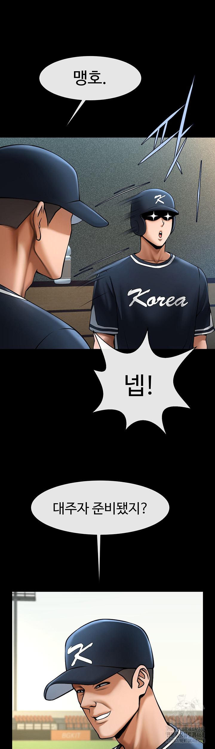 The Cheat Code Hitter Fucks Them All Raw - Chapter 67 [photo 41] - MangaPorn