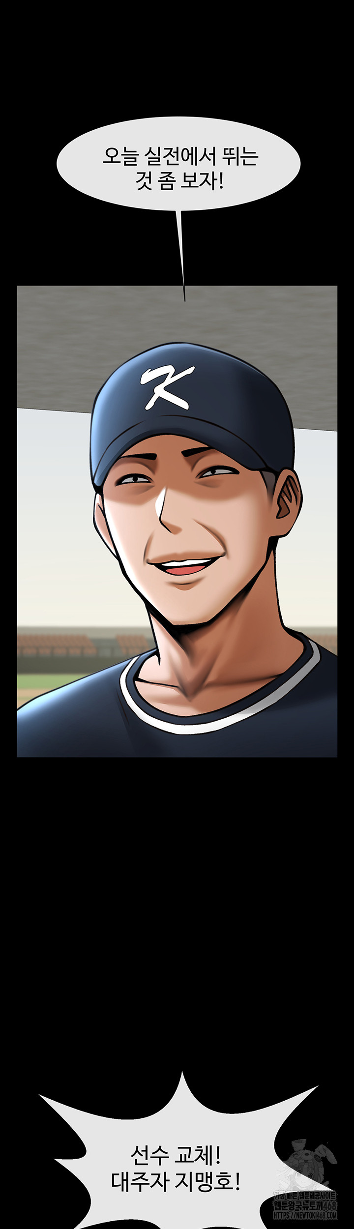 The Cheat Code Hitter Fucks Them All Raw - Chapter 67 [photo 46] - MangaPorn