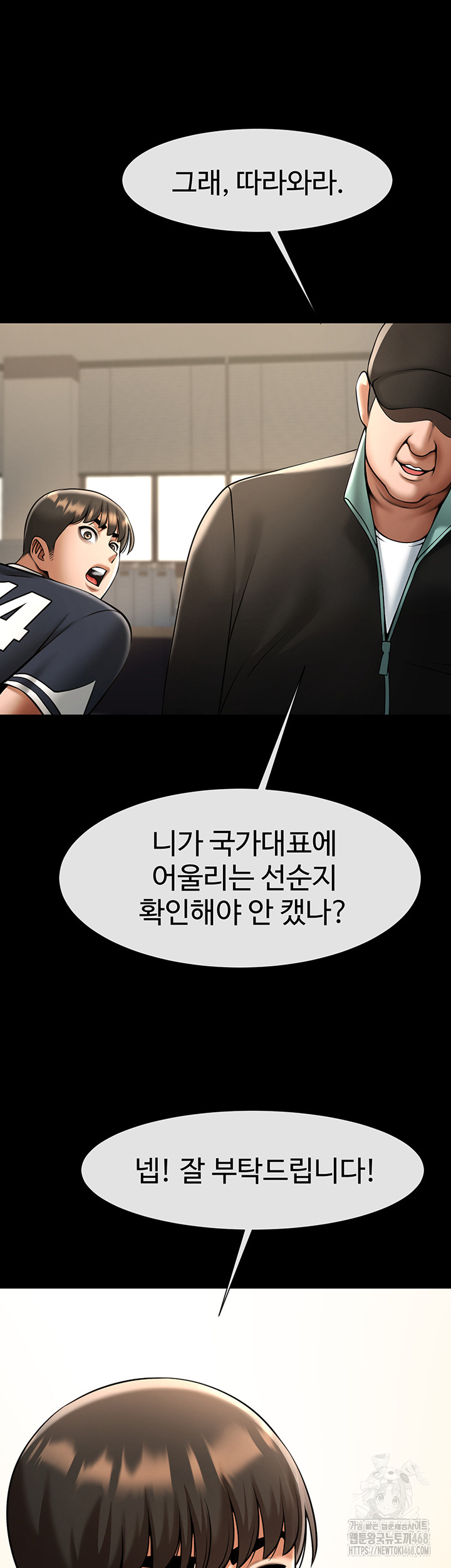 The Cheat Code Hitter Fucks Them All Raw - Chapter 67 [photo 5] - MangaPorn