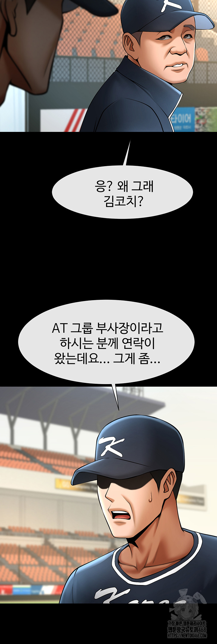 The Cheat Code Hitter Fucks Them All Raw - Chapter 67 [photo 54] - MangaPorn