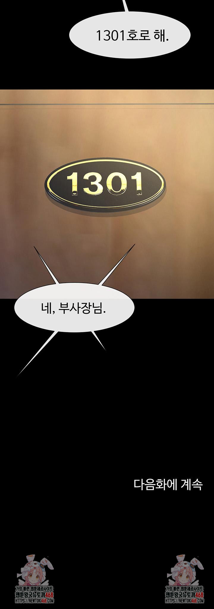 The Cheat Code Hitter Fucks Them All Raw - Chapter 67 [photo 59] - MangaPorn