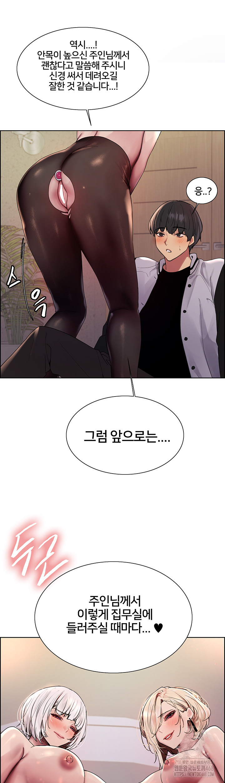 Sex Stopwatch Raw - Chapter 131 [photo 10] - MangaPorn