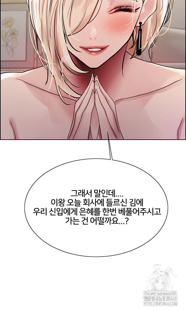 Sex Stopwatch Raw - Chapter 131 [photo 13] - MangaPorn