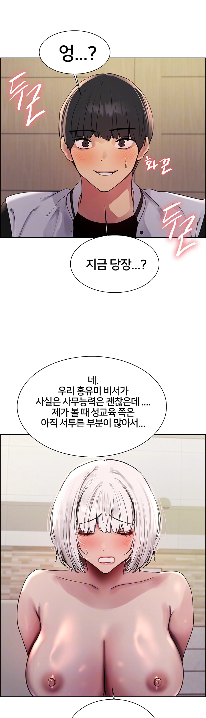 Sex Stopwatch Raw - Chapter 131 [photo 14] - MangaPorn