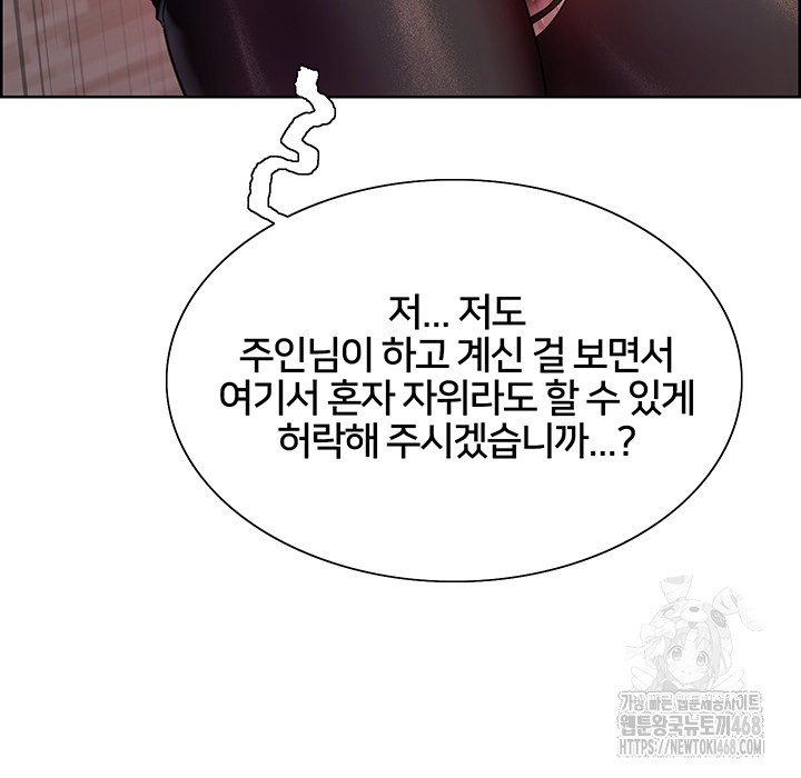 Sex Stopwatch Raw - Chapter 131 [photo 24] - MangaPorn