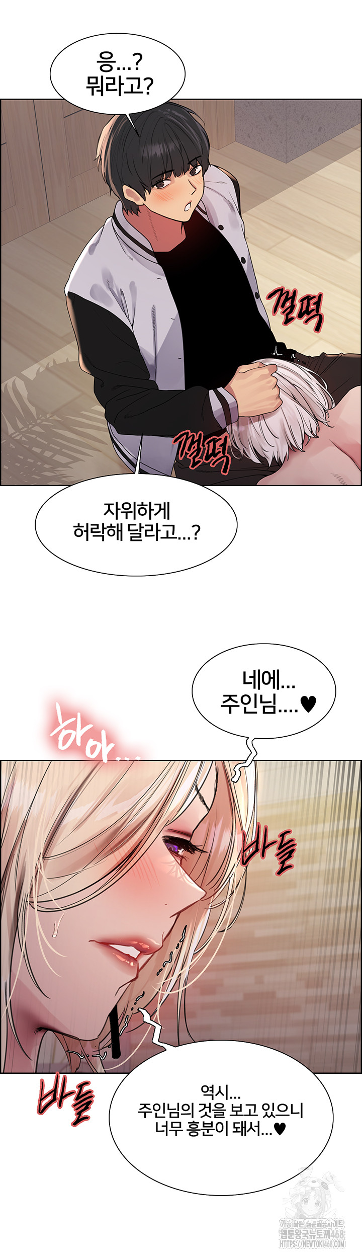 Sex Stopwatch Raw - Chapter 131 [photo 25] - MangaPorn