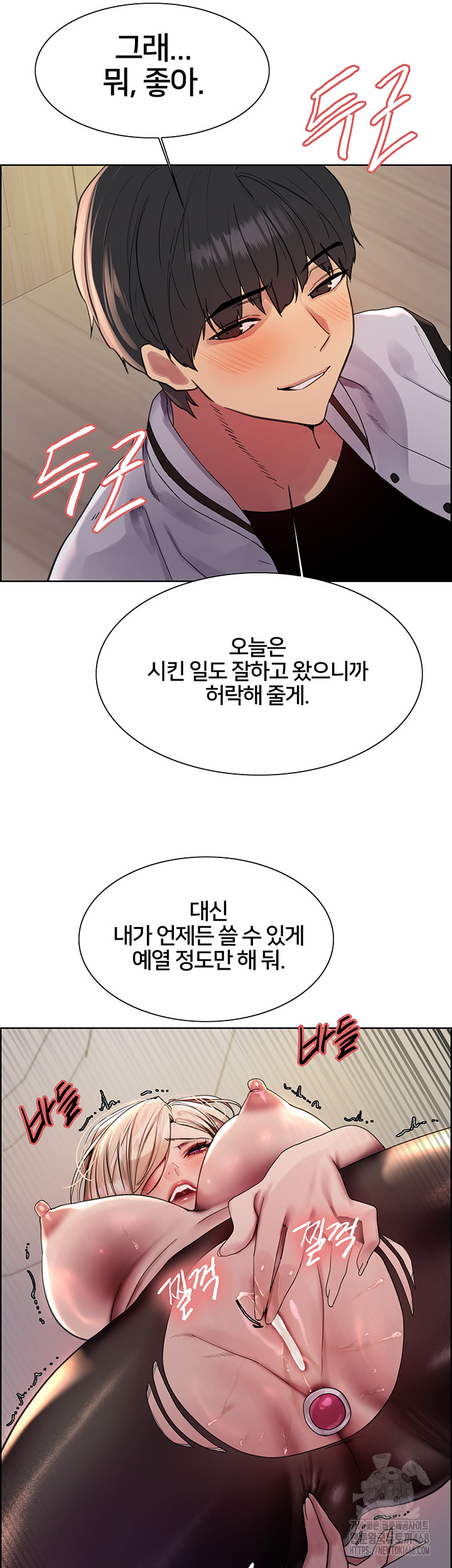 Sex Stopwatch Raw - Chapter 131 [photo 26] - MangaPorn