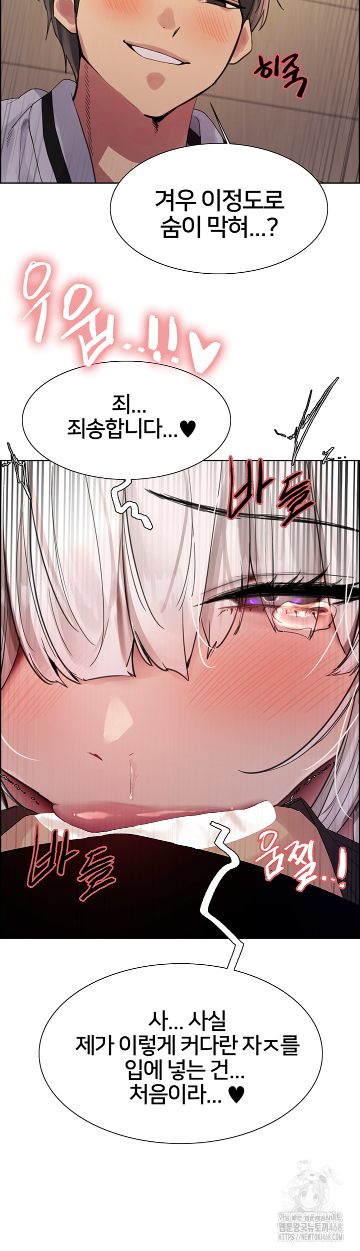 Sex Stopwatch Raw - Chapter 131 [photo 33] - MangaPorn