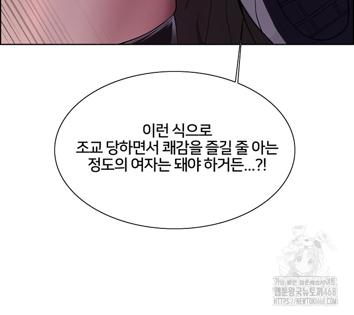 Sex Stopwatch Raw - Chapter 131 [photo 37] - MangaPorn