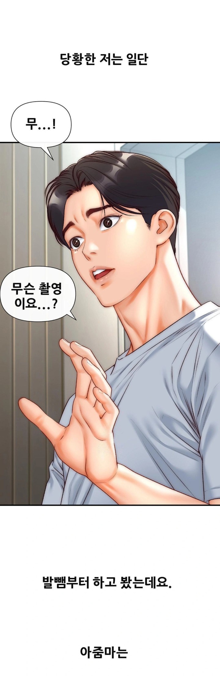 Delirious Diary Raw - Chapter 35 [photo 1] - MangaPorn