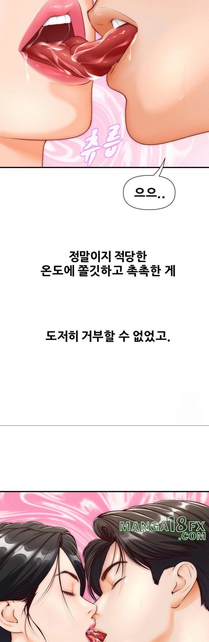 Delirious Diary Raw - Chapter 35 [photo 13] - MangaPorn