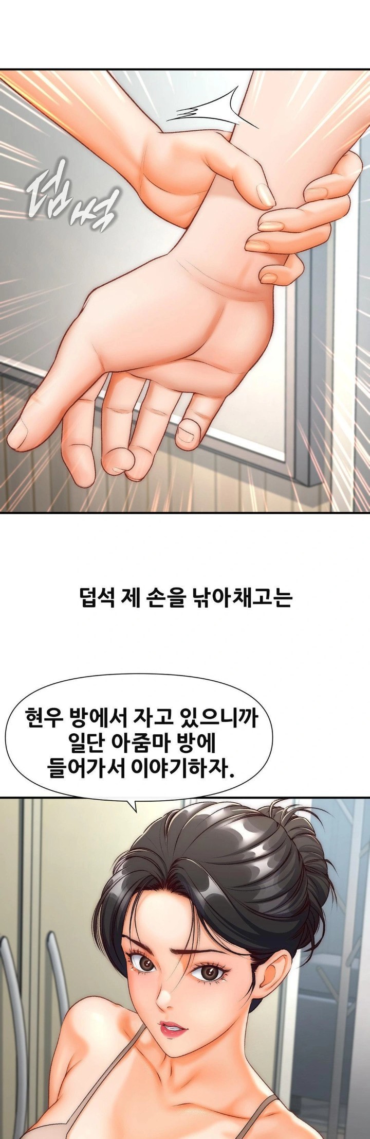 Delirious Diary Raw - Chapter 35 [photo 2] - MangaPorn