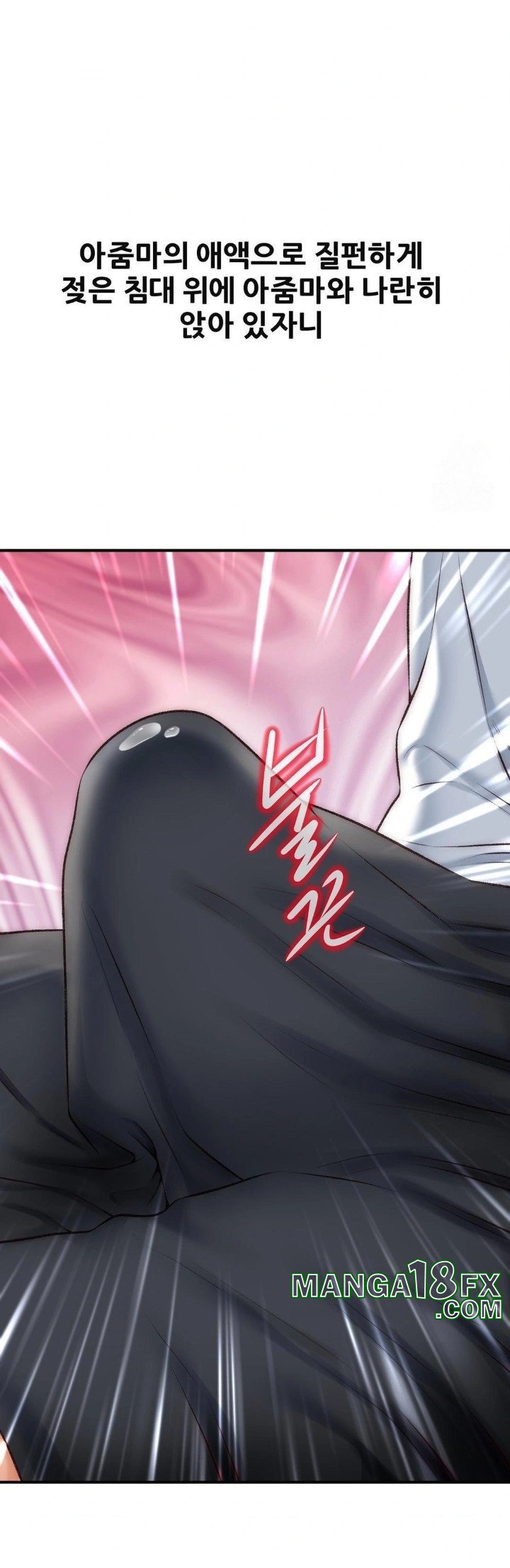 Delirious Diary Raw - Chapter 35 [photo 6] - MangaPorn