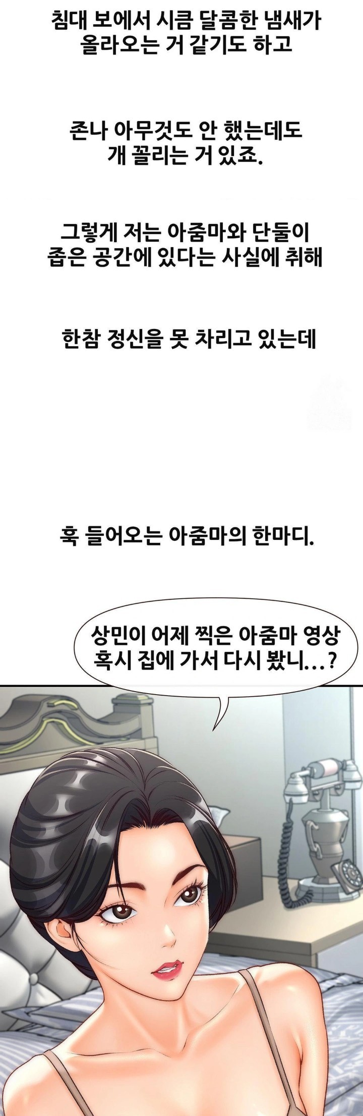 Delirious Diary Raw - Chapter 35 [photo 7] - MangaPorn