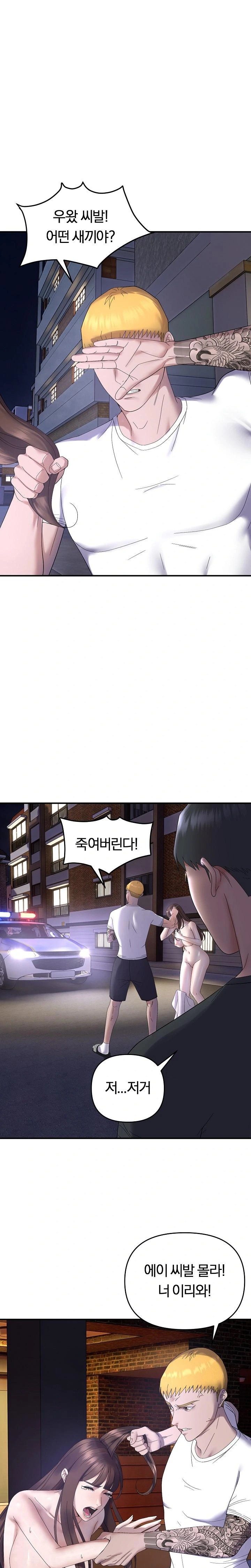 Come to My House Raw - Chapter 46 [photo 1] - MangaPorn