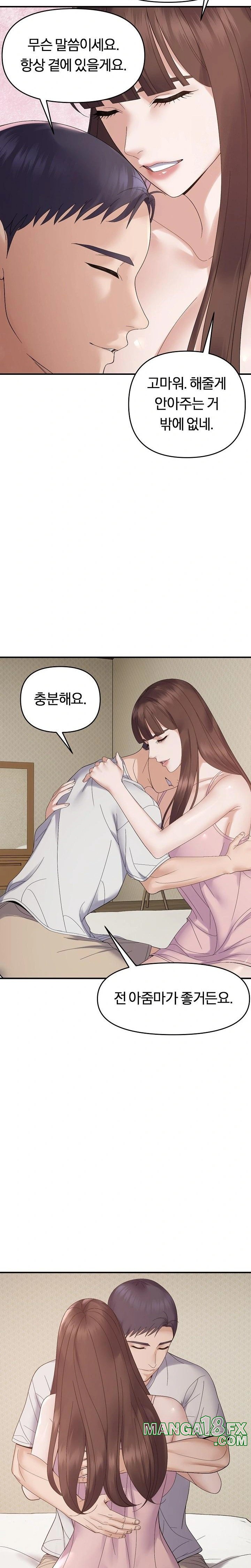 Come to My House Raw - Chapter 46 [photo 10] - MangaPorn