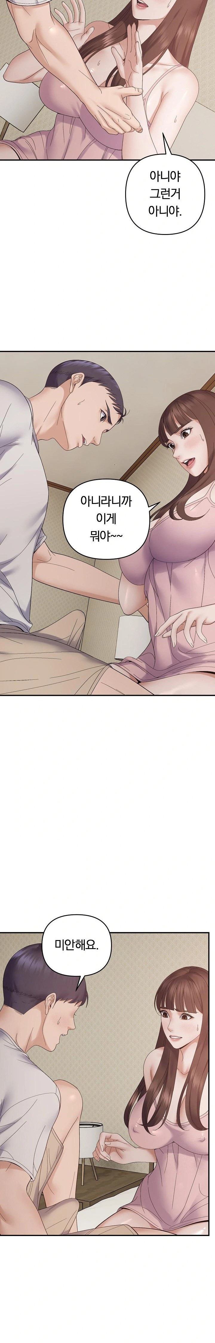 Come to My House Raw - Chapter 46 [photo 12] - MangaPorn