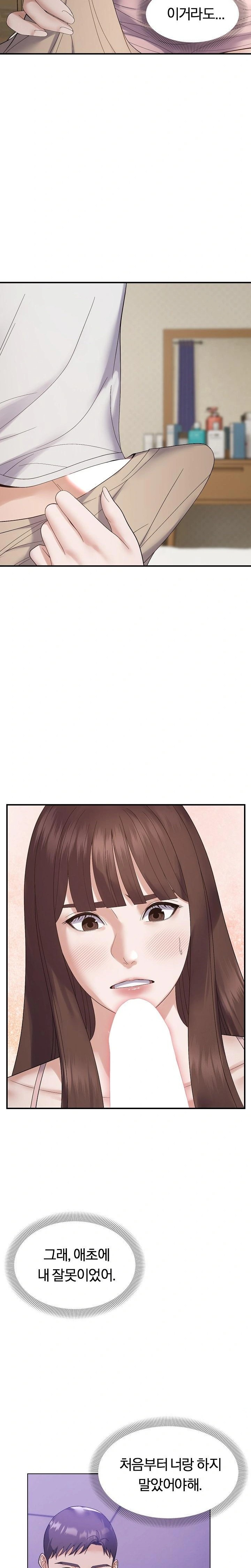 Come to My House Raw - Chapter 46 [photo 14] - MangaPorn