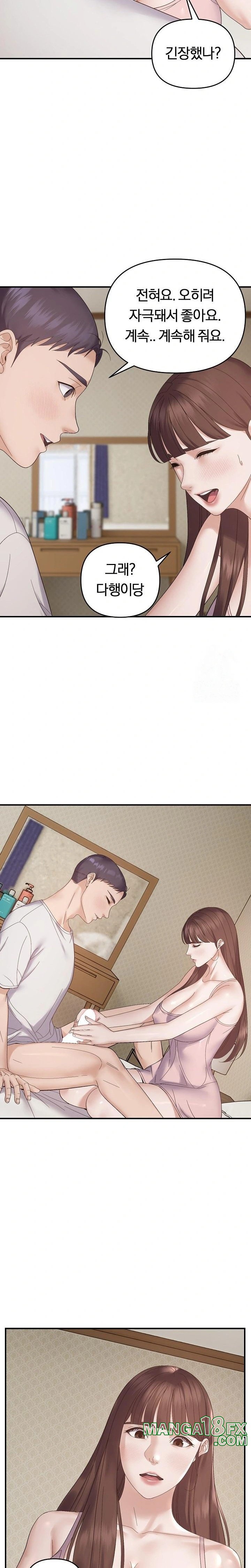 Come to My House Raw - Chapter 46 [photo 17] - MangaPorn